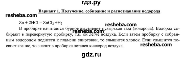 ГДЗ практическая работа / Практическая работа № 1