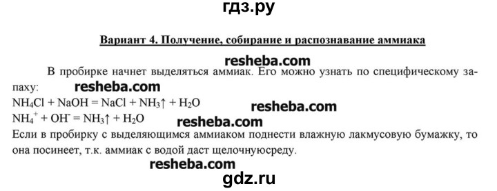 ГДЗ практическая работа / Практическая работа № 1