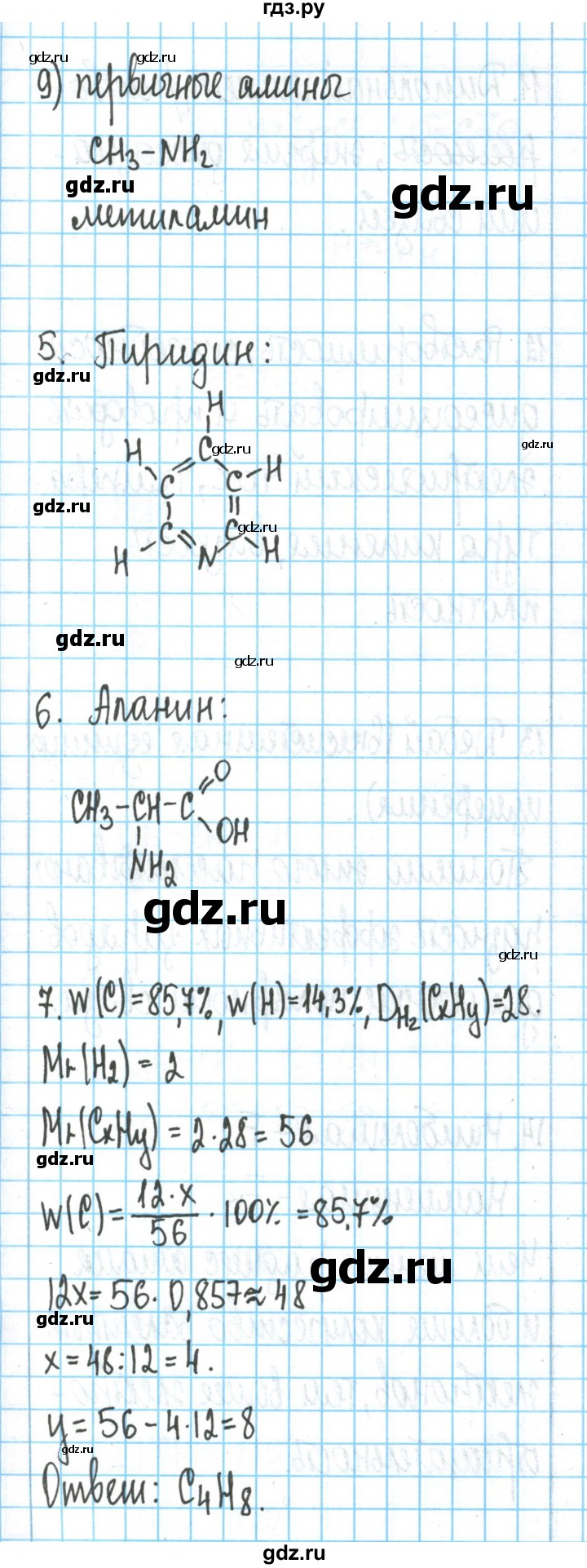 ГДЗ по химии 11 класс Гузей  Базовый уровень параграф / 32 - 3, Решебник