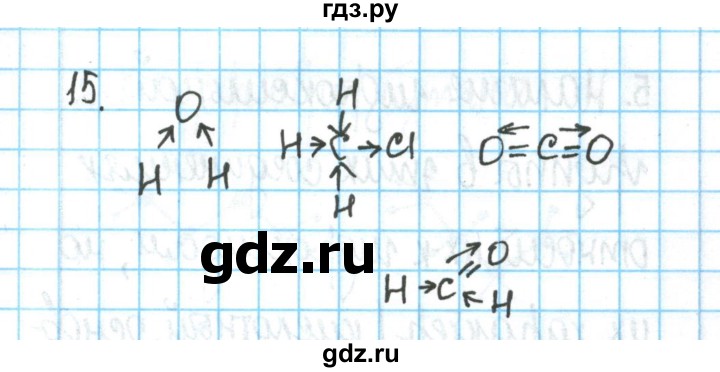 ГДЗ по химии 11 класс Гузей  Базовый уровень параграф / 32 - 4, Решебник