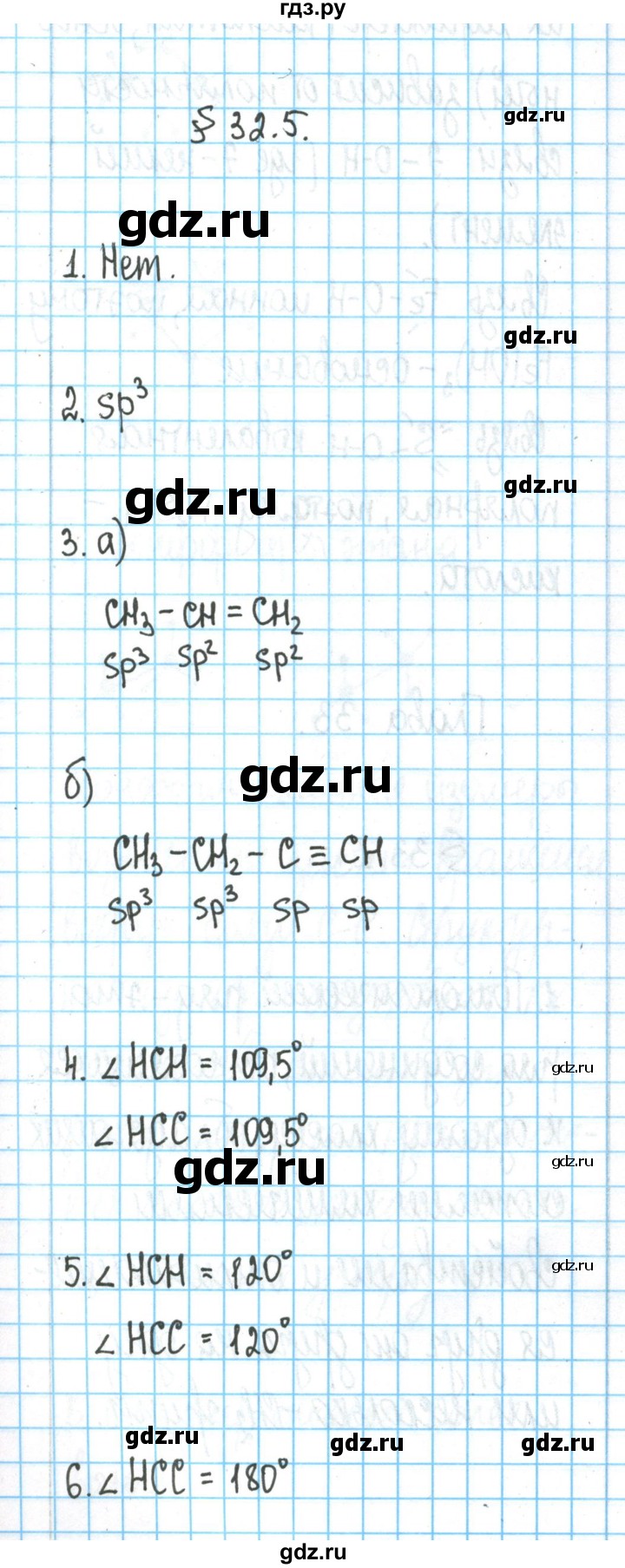 ГДЗ по химии 11 класс Гузей  Базовый уровень параграф / 32 - 5, Решебник