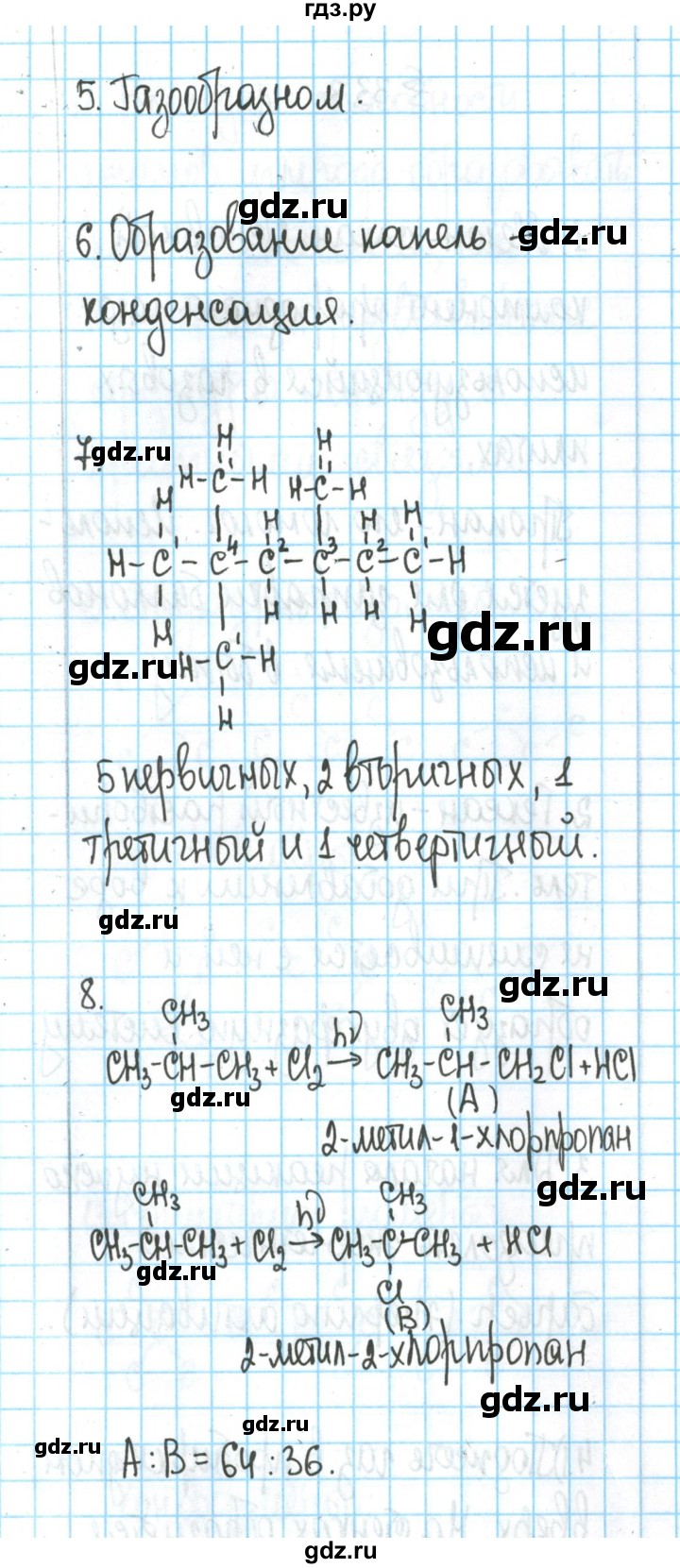 ГДЗ по химии 11 класс Гузей  Базовый уровень параграф / 33 - 3, Решебник