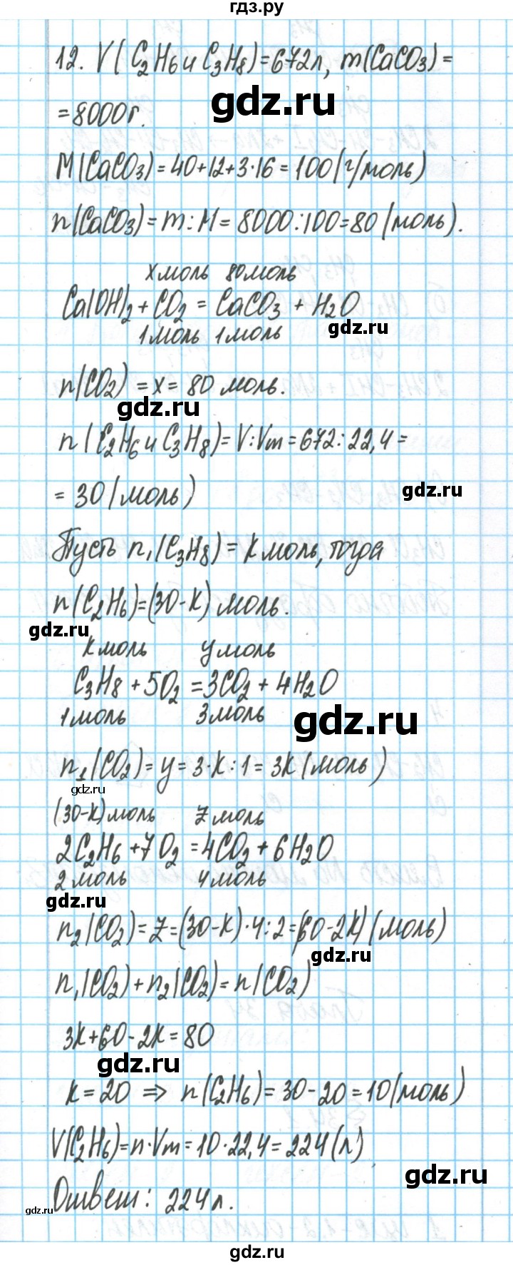 ГДЗ по химии 11 класс Гузей  Базовый уровень параграф / 33 - 3, Решебник