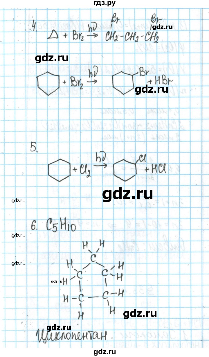 ГДЗ по химии 11 класс Гузей  Базовый уровень параграф / 33 - 4, Решебник