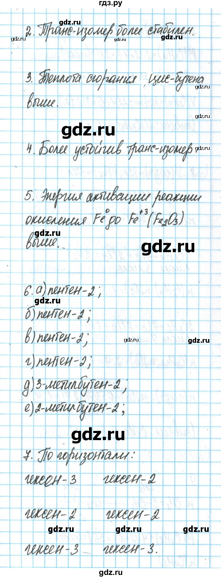 ГДЗ по химии 11 класс Гузей  Базовый уровень параграф / 34 - 1, Решебник