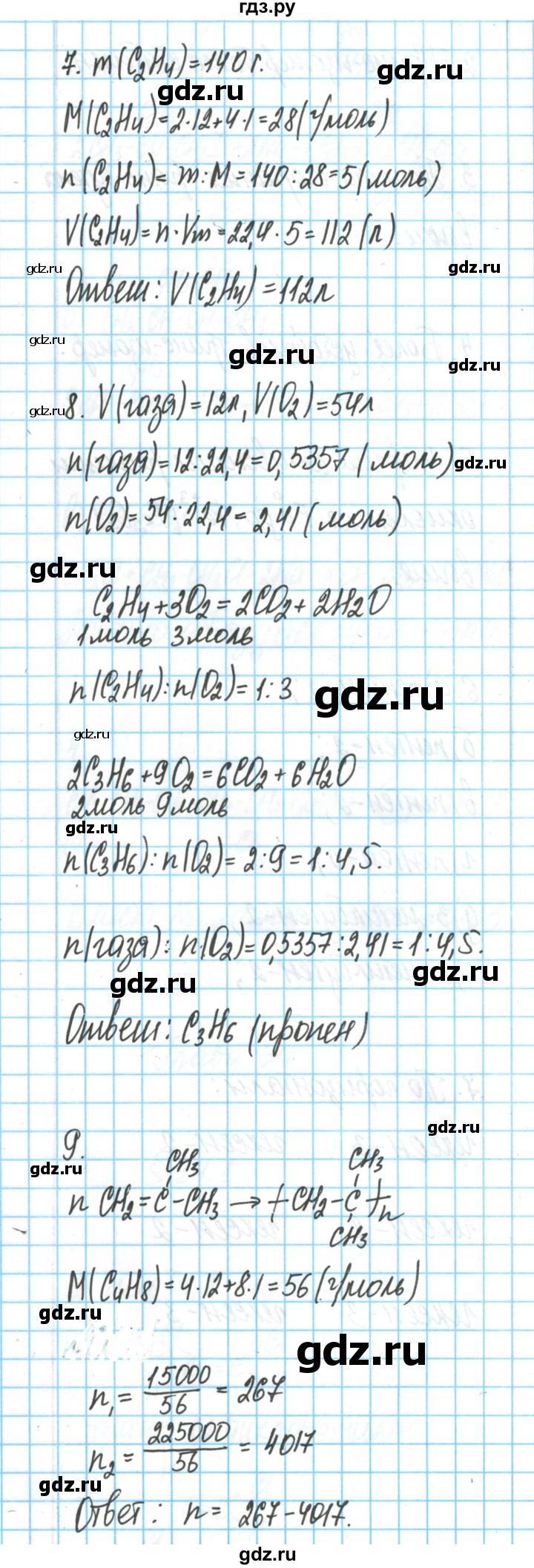 ГДЗ по химии 11 класс Гузей  Базовый уровень параграф / 34 - 2, Решебник
