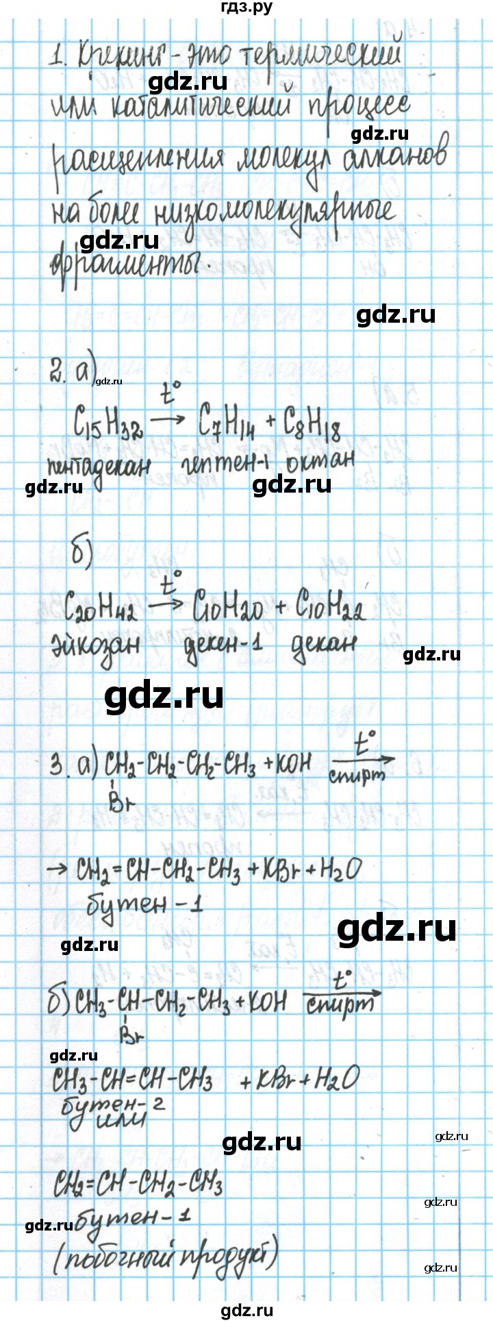 ГДЗ по химии 11 класс Гузей  Базовый уровень параграф / 34 - 3, Решебник
