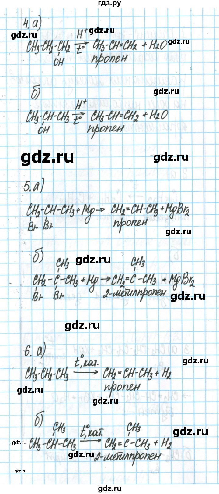 ГДЗ по химии 11 класс Гузей  Базовый уровень параграф / 34 - 3, Решебник