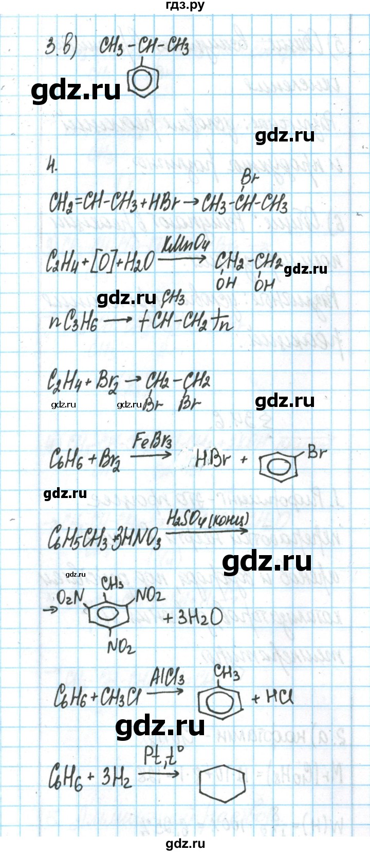 ГДЗ по химии 11 класс Гузей  Базовый уровень параграф / 34 - 6, Решебник