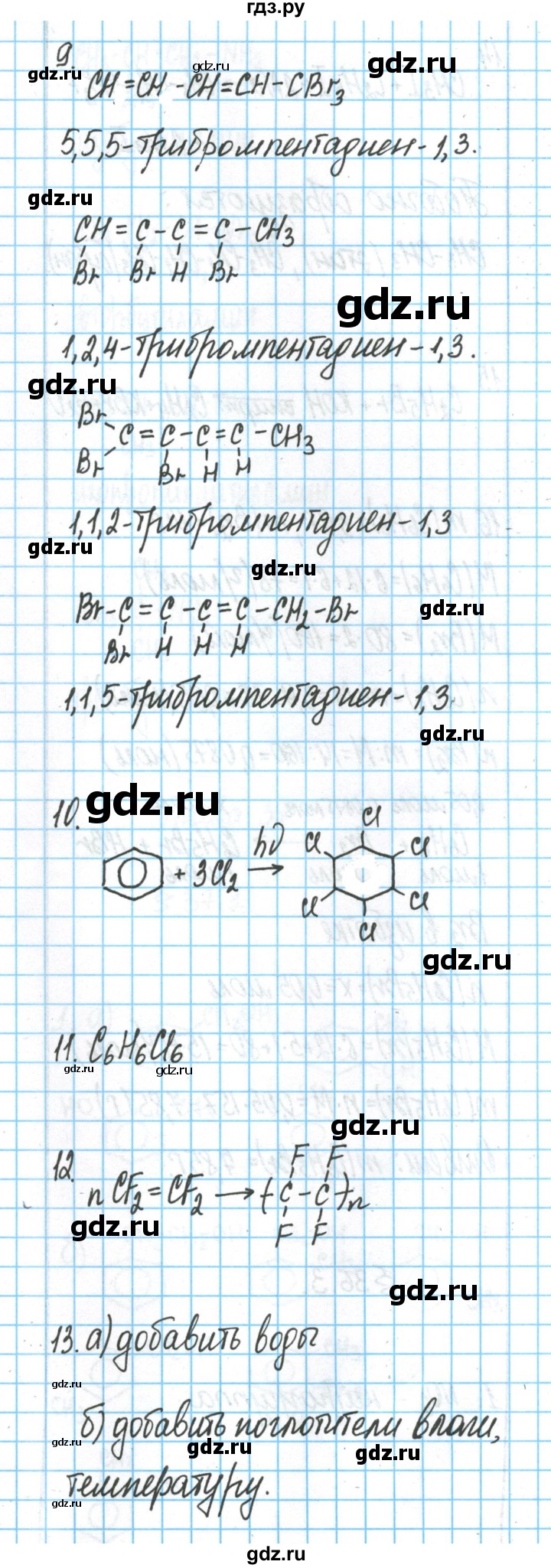 ГДЗ по химии 11 класс Гузей  Базовый уровень параграф / 36 - 2, Решебник