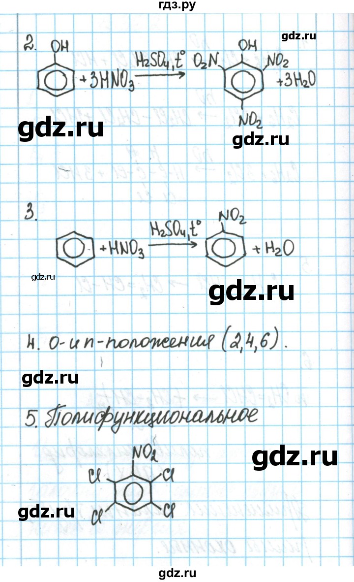 ГДЗ по химии 11 класс Гузей  Базовый уровень параграф / 36 - 3, Решебник