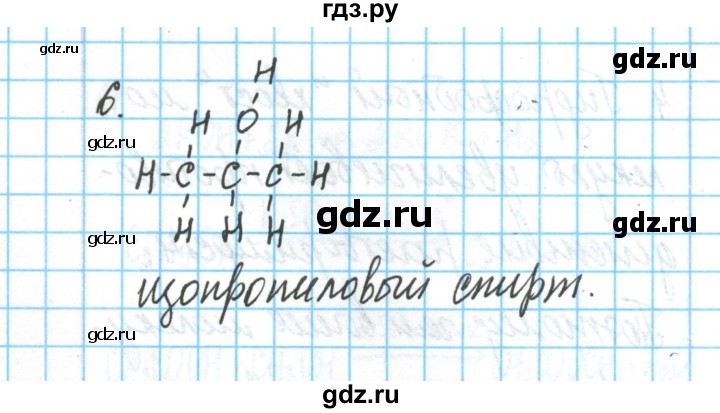 ГДЗ по химии 11 класс Гузей  Базовый уровень параграф / 37 - 1, Решебник