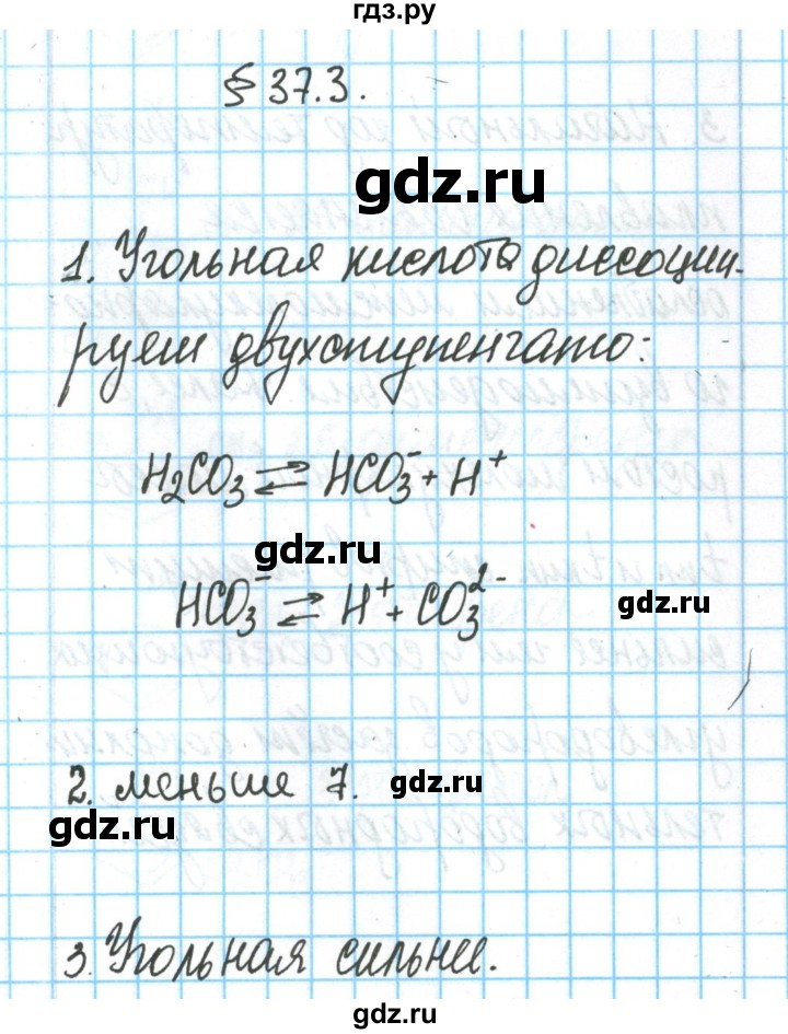 ГДЗ по химии 11 класс Гузей  Базовый уровень параграф / 37 - 3, Решебник