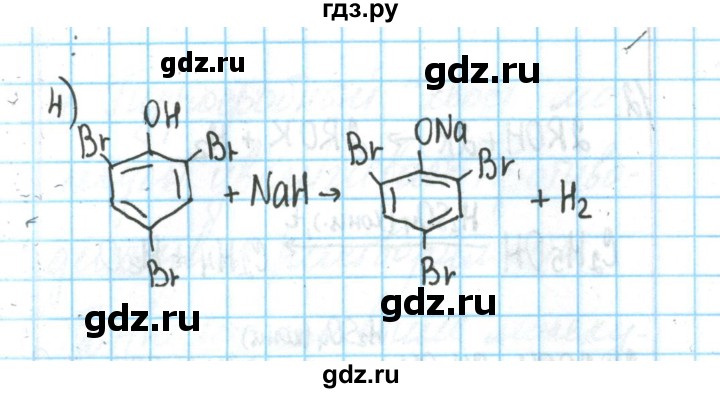 ГДЗ по химии 11 класс Гузей  Базовый уровень параграф / 37 - 3, Решебник