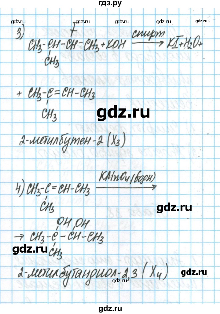 ГДЗ по химии 11 класс Гузей  Базовый уровень параграф / 37 - 4, Решебник