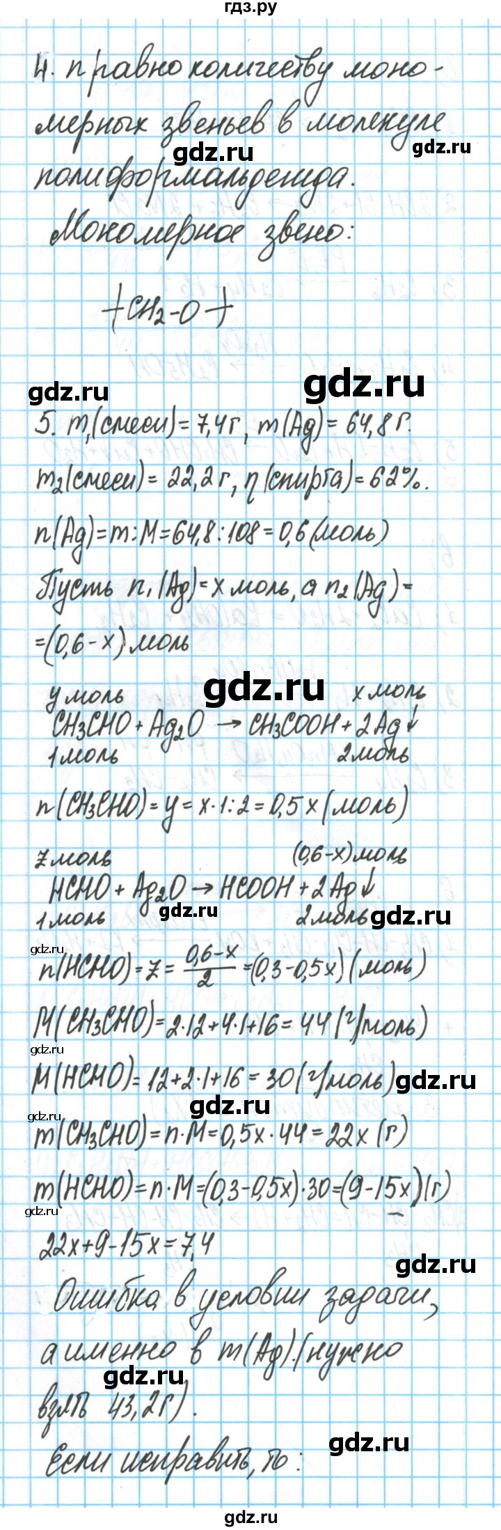 ГДЗ по химии 11 класс Гузей  Базовый уровень параграф / 38 - 1, Решебник