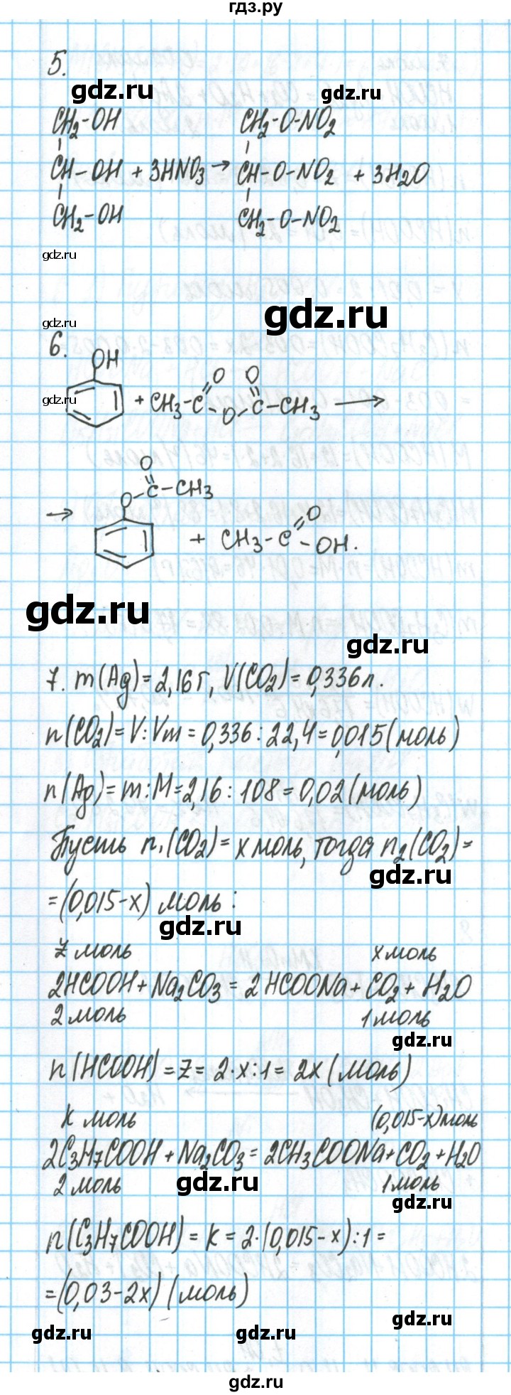 ГДЗ по химии 11 класс Гузей  Базовый уровень параграф / 39 - 2, Решебник
