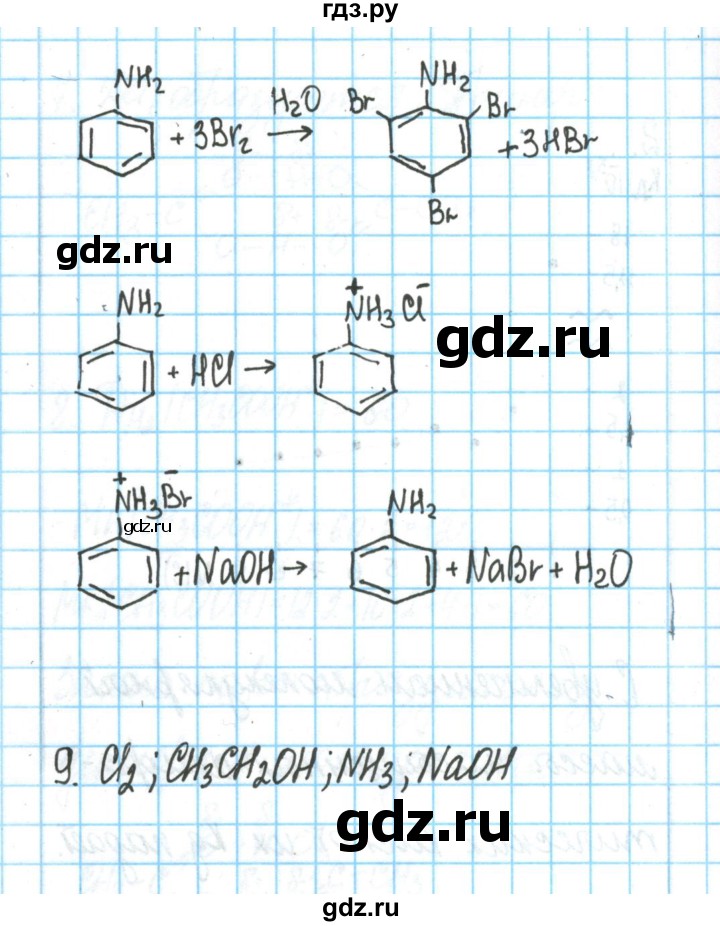 ГДЗ по химии 11 класс Гузей  Базовый уровень параграф / 39 - 2, Решебник