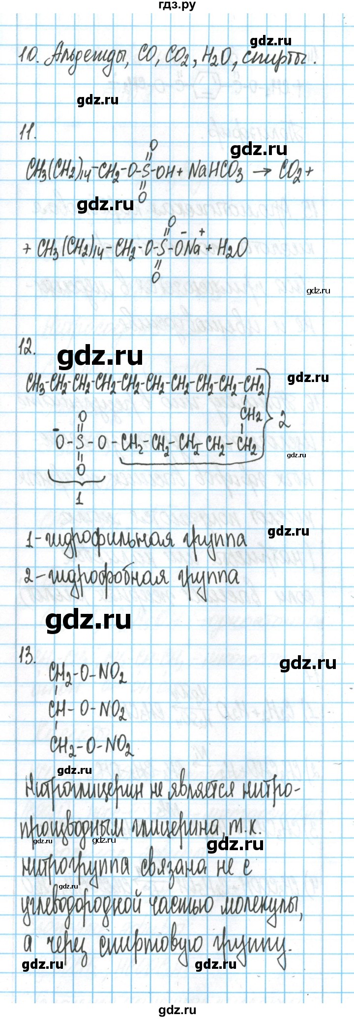 ГДЗ по химии 11 класс Гузей  Базовый уровень параграф / 39 - 5, Решебник
