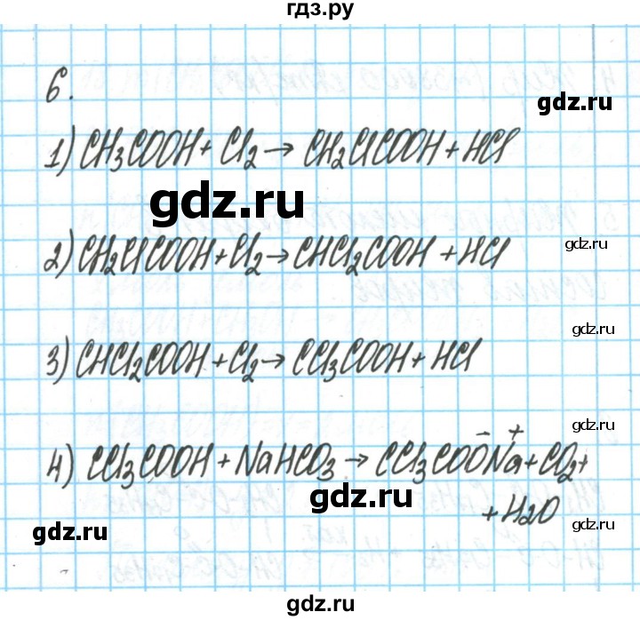 ГДЗ по химии 11 класс Гузей  Базовый уровень параграф / 40 - 1, Решебник