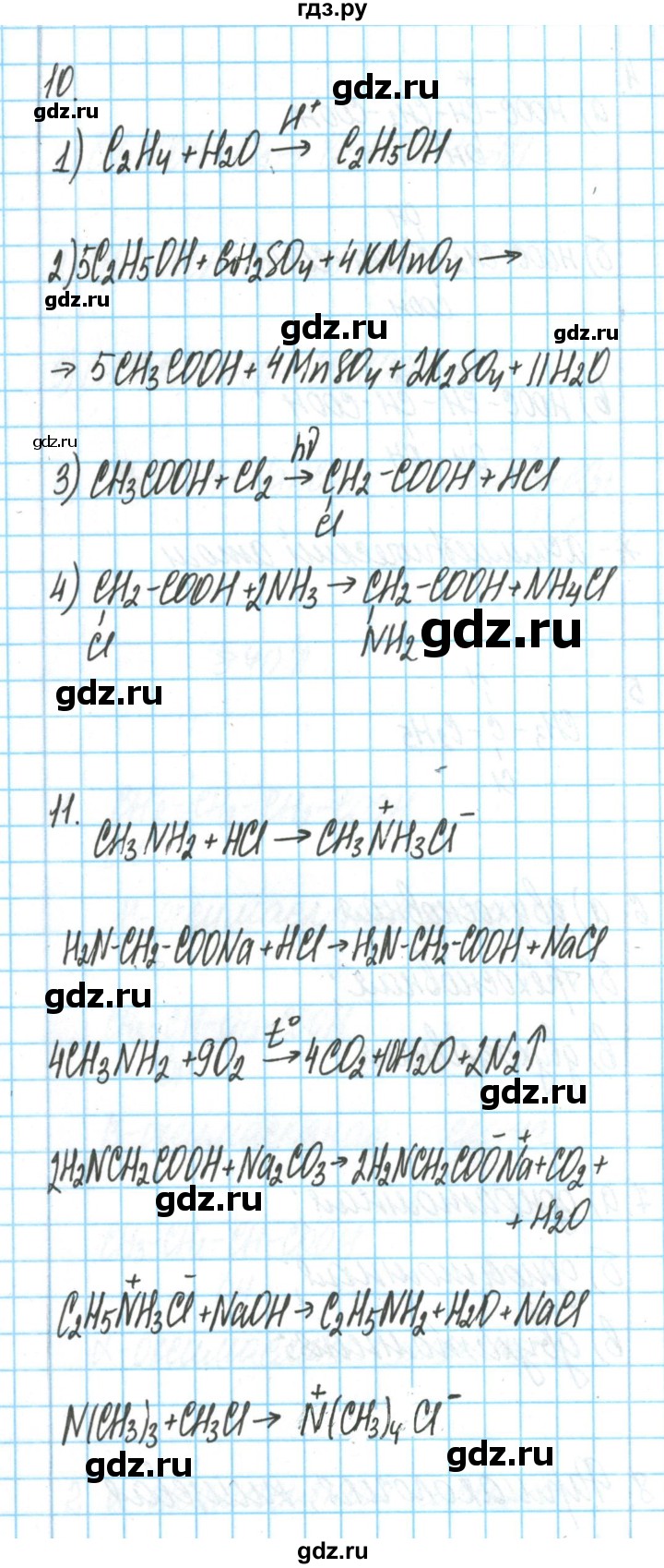 ГДЗ по химии 11 класс Гузей  Базовый уровень параграф / 40 - 3, Решебник