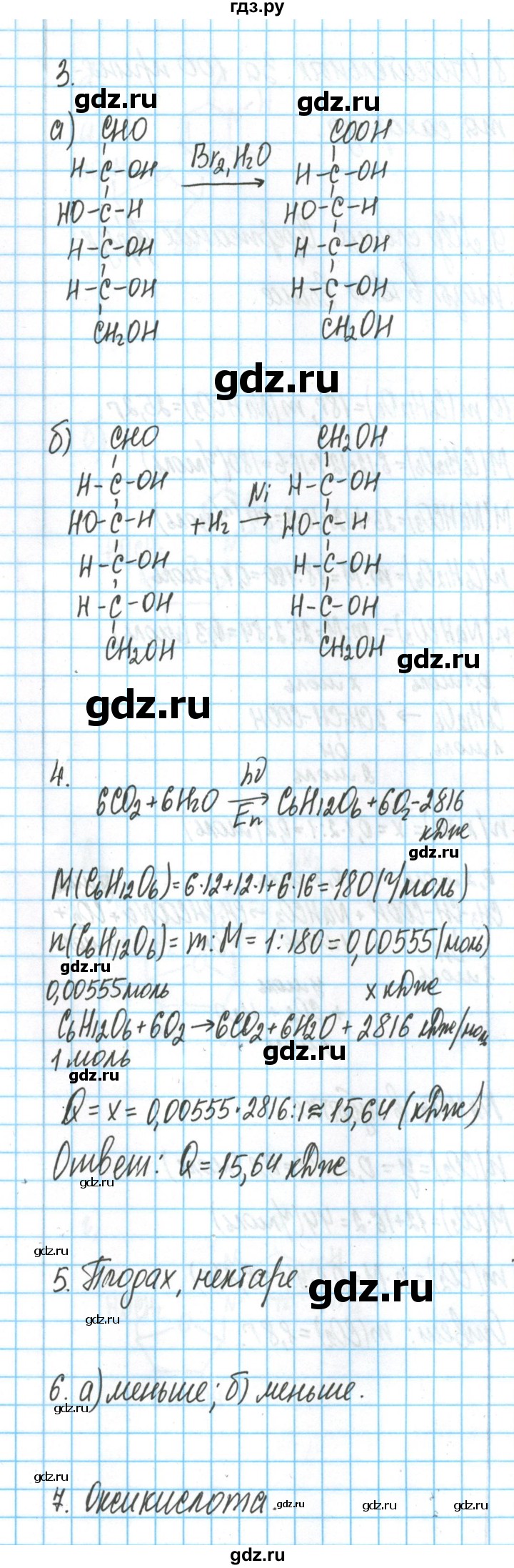ГДЗ по химии 11 класс Гузей  Базовый уровень параграф / 41 - 1, Решебник