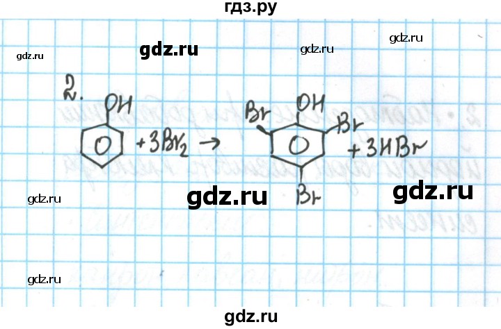 ГДЗ по химии 11 класс Гузей  Базовый уровень лабораторный опыт - 2, Решебник