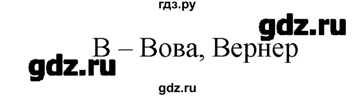 ГДЗ по немецкому языку 2 класс  Бим   часть 1. страница - 24, Решебник №1