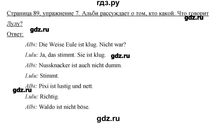 ГДЗ по немецкому языку 2 класс  Бим   часть 1. страница - 89, Решебник №1