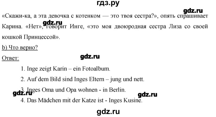 ГДЗ по немецкому языку 2 класс  Бим   часть 2. страница - 103, Решебник №1