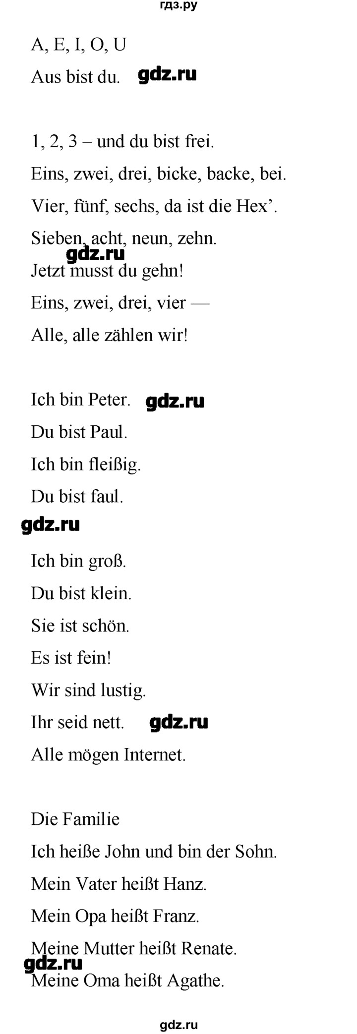 ГДЗ по немецкому языку 2 класс  Бим   часть 2. страница - 37, Решебник №1
