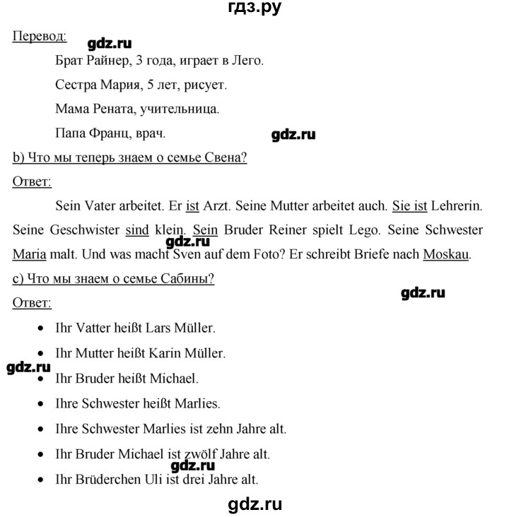 ГДЗ по немецкому языку 2 класс  Бим   часть 2. страница - 39, Решебник №1