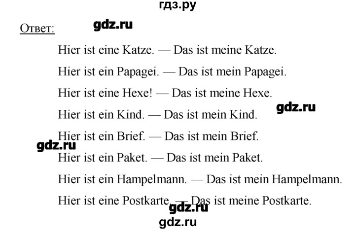 ГДЗ по немецкому языку 2 класс  Бим   часть 2. страница - 44, Решебник №1