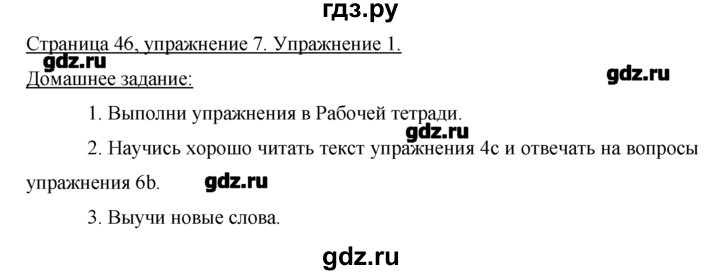 ГДЗ по немецкому языку 2 класс  Бим   часть 2. страница - 46, Решебник №1