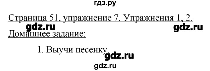 ГДЗ по немецкому языку 2 класс  Бим   часть 2. страница - 51, Решебник №1