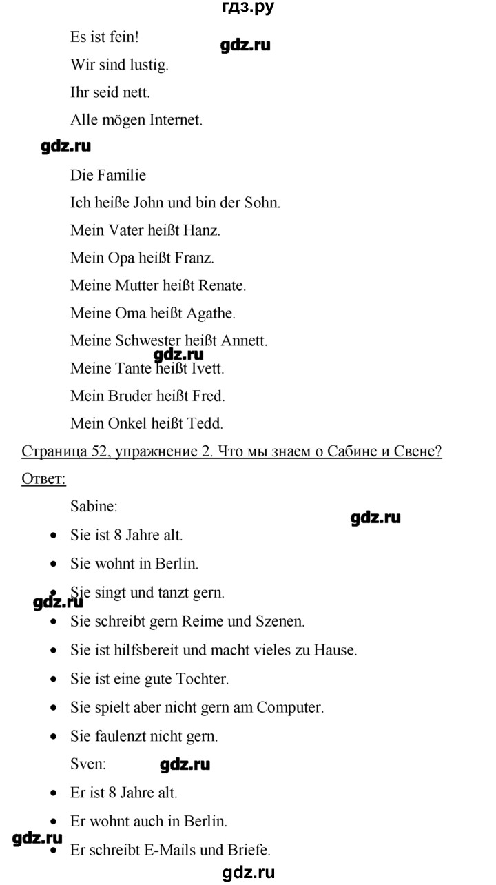 ГДЗ по немецкому языку 2 класс  Бим   часть 2. страница - 52, Решебник №1