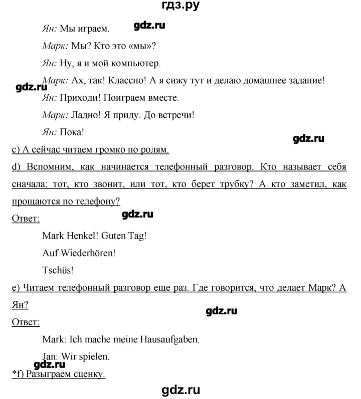ГДЗ по немецкому языку 2 класс  Бим   часть 2. страница - 54, Решебник №1