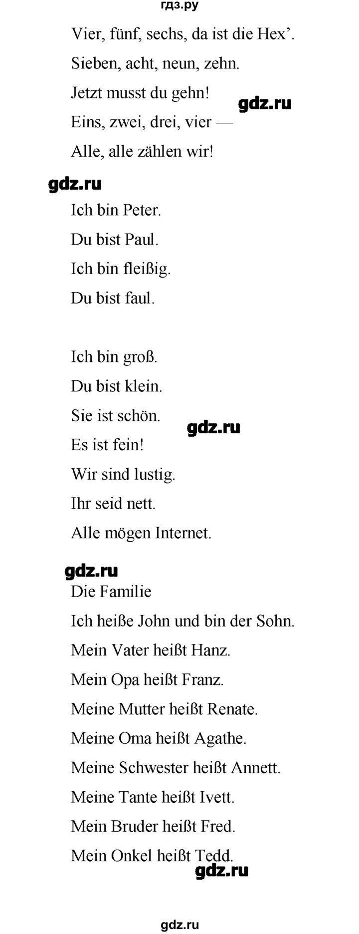 ГДЗ по немецкому языку 2 класс  Бим   часть 2. страница - 55, Решебник №1