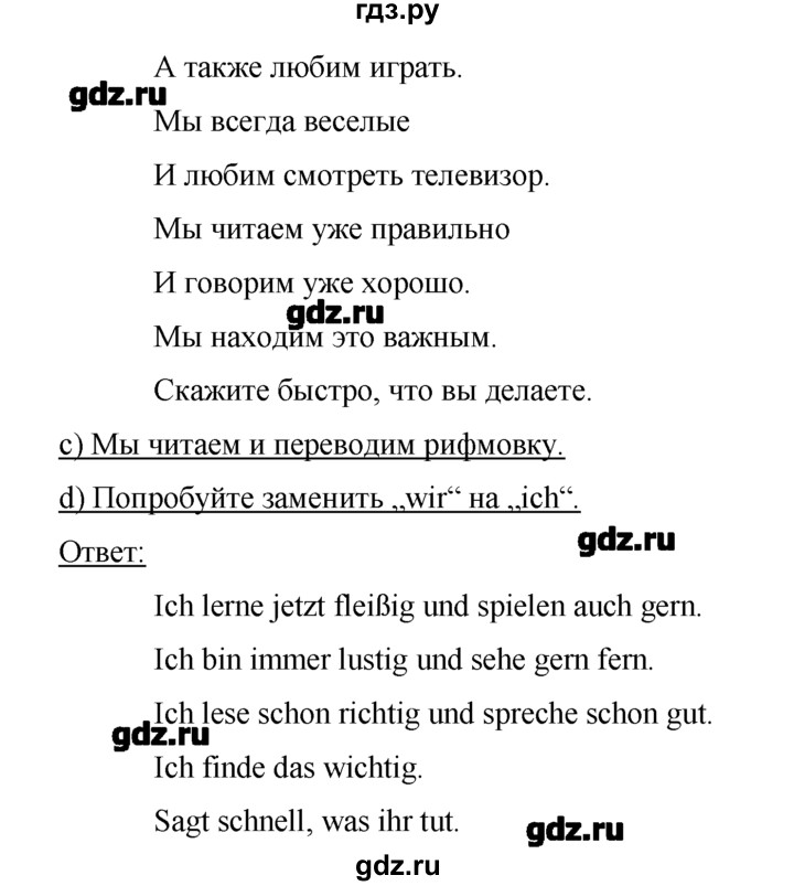 ГДЗ по немецкому языку 2 класс  Бим   часть 2. страница - 60, Решебник №1