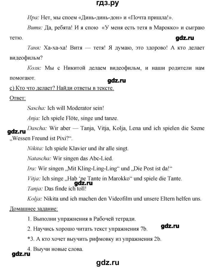 ГДЗ по немецкому языку 2 класс  Бим   часть 2. страница - 63, Решебник №1