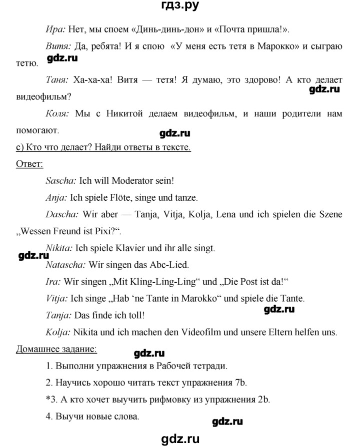 ГДЗ по немецкому языку 2 класс  Бим   часть 2. страница - 64, Решебник №1