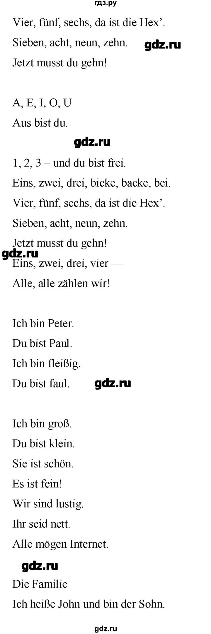 ГДЗ по немецкому языку 2 класс  Бим   часть 2. страница - 72, Решебник №1