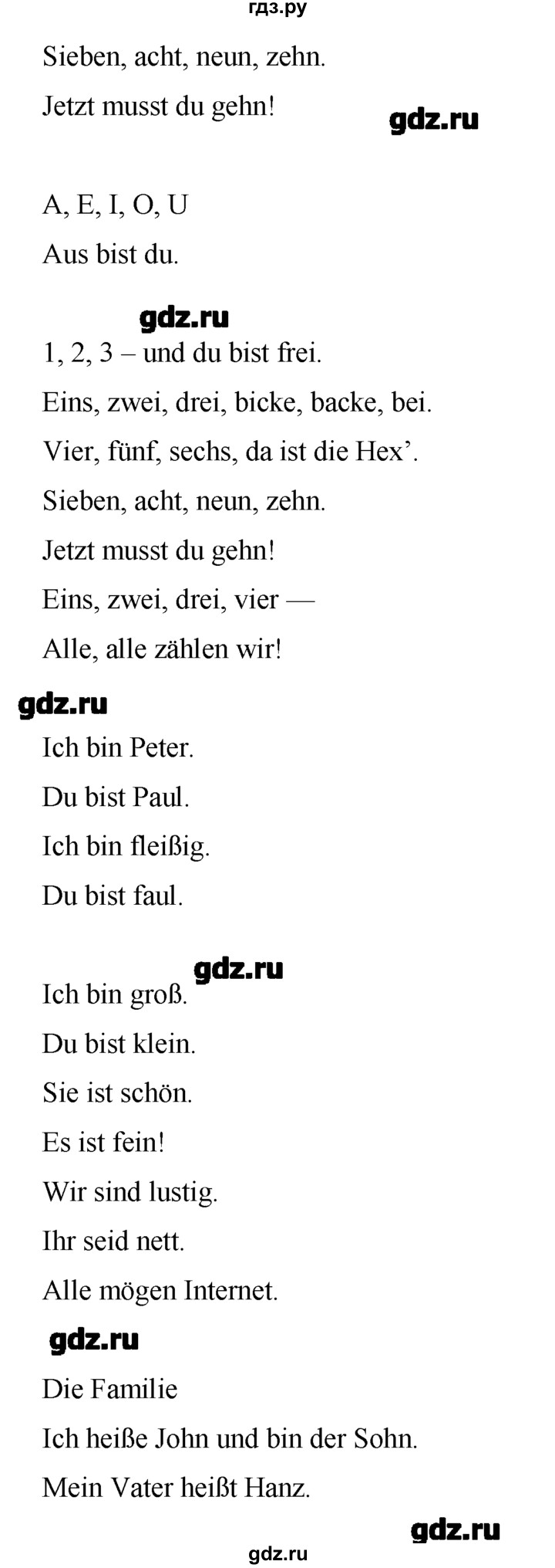 ГДЗ по немецкому языку 2 класс  Бим   часть 2. страница - 85, Решебник №1