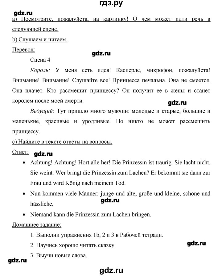 ГДЗ по немецкому языку 2 класс  Бим   часть 2. страница - 86, Решебник №1