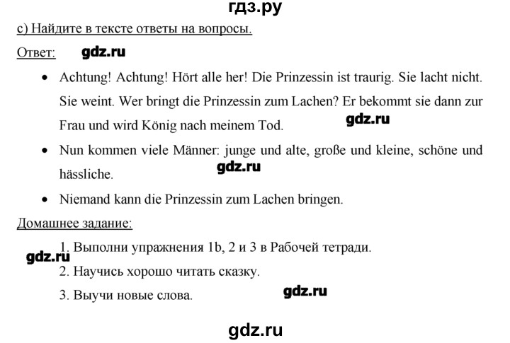 ГДЗ по немецкому языку 2 класс  Бим   часть 2. страница - 87, Решебник №1