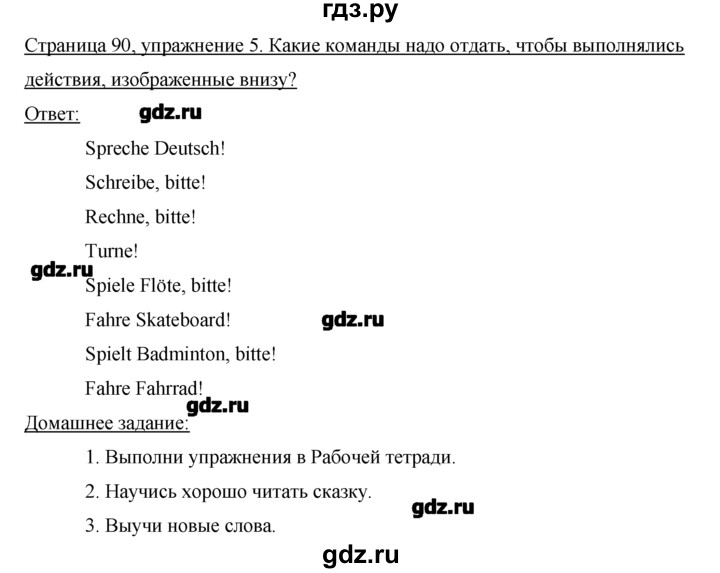 ГДЗ по немецкому языку 2 класс  Бим   часть 2. страница - 90, Решебник №1