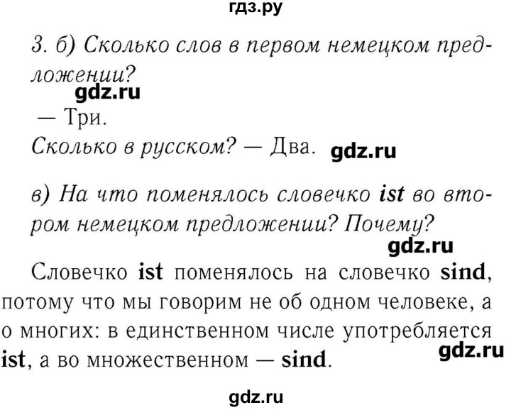 ГДЗ по немецкому языку 2 класс  Бим   часть 1. страница - 24, Решебник №3