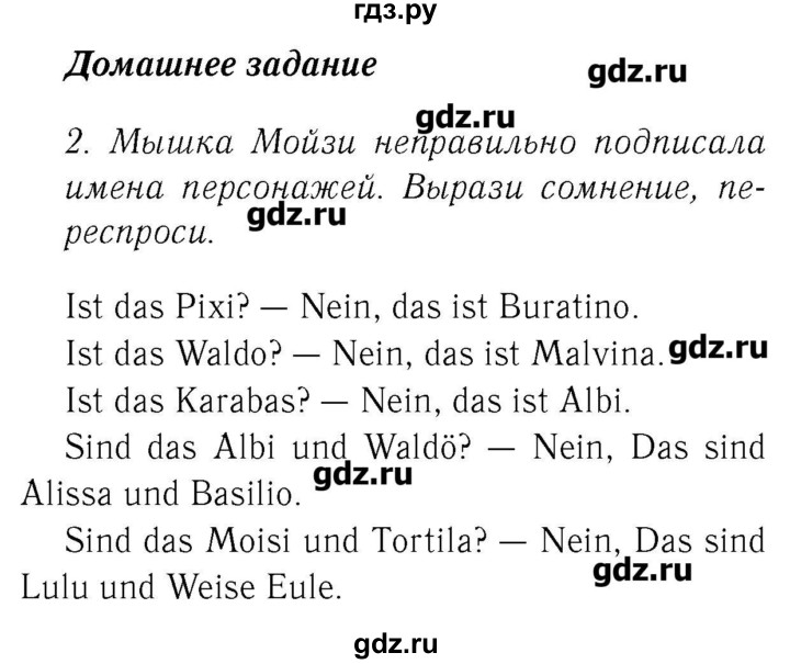ГДЗ по немецкому языку 2 класс  Бим   часть 1. страница - 30, Решебник №3