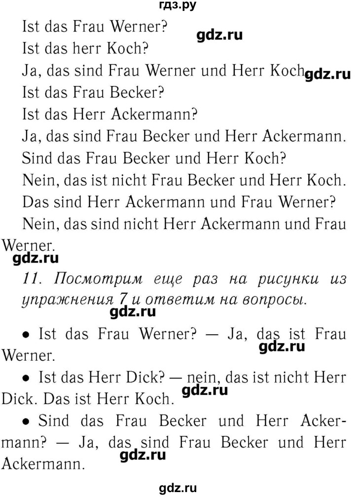 ГДЗ по немецкому языку 2 класс  Бим   часть 1. страница - 37, Решебник №3
