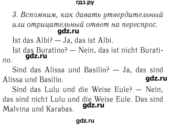 ГДЗ по немецкому языку 2 класс  Бим   часть 1. страница - 38, Решебник №3